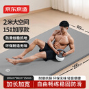 京东京造 瑜伽垫健身垫男防滑专业瑜伽垫运动加厚加长2米减震隔音跳操垫灰