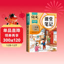 2026斗半匠课堂笔记一年级下册语文人教版黄冈学霸笔记随堂笔记同步教材全解小学生课前预习课后复习辅导书