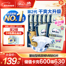 包大人（Dr.P）干爽舒适成人纸尿裤基础型M80片(腰围:70-110cm)老年人产妇尿不湿