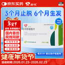 [启悦] 非那雄胺片 1mgx10片x9板