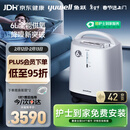 鱼跃医用制氧机吸氧机轻音家用老人5L升级6L升8F-6AW中重度缺氧