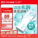 SAP思汉普 隐形眼镜日抛欧美原装进口小白片30片装600度