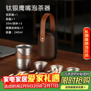 艾曼格（IMOGY）德国艾曼格纯钛便携功夫茶杯套装高档快客杯户外出差旅行泡茶神器