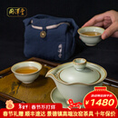 周泽堂[新年礼物] 粉青汝窑手抓壶 户外旅行便携式高档茶具套装盖碗 知行旅行茶组 (一壶送两杯）