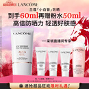 兰蔻轻透水漾防晒乳30ml小白管防晒霜隔离护肤礼盒生日新年礼物送女友