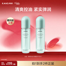 韩束水动力焕能水100ml补水保湿控油紧致学生爽肤水女神节礼物男女