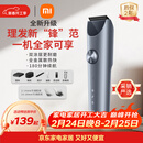 米家理发器2 小米理发器剃头刀剪发器全金属定刀双涂层高硬刀头家庭理发剃发劲爽锋利新年礼物