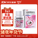 [白云山] 滋肾育胎丸60g/盒