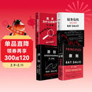 瑞达利欧四部曲：原则+原则2+债务危机+国家为什么会破产（套装共4册）