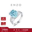 周大福（CHOW TAI FOOK）ENZO经典彩宝18K金海蓝宝石钻石戒指女EZV6788新年礼物 15号