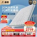 慕思（de RUCCI）【月亮船】爱迪奇青少年棕垫高弹乳胶竹炭椰棕 升级款1.5*2米偏硬