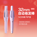 lena第四代自动卷发棒32mm 负离子全自动卷发神器 懒人电动卷发器烫发棒大波浪 年会礼品新年礼物LN-Z4