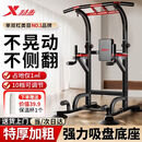 特步（XTEP）单杠家用引体向上器室内单双杠多功能综合训练器成人健身器材