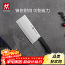 双立人（ZWILLING）Enjoy中片刀刀具菜刀家用切菜刀切片刀切肉刀厨具厨房好物厨刀