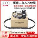 奥迪（AUDI）原厂发电机张紧器皮带轮发动机空调皮带涨紧轮器 全系车型 4S原装 原厂 A6L/A4L/Q5/B9 涨紧器2件套