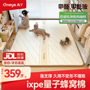 丸丫IXPE爬爬垫婴儿爬行垫加厚家用宝宝整体垫1.5*2.0米2.5CM-派对