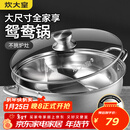 炊大皇 鸳鸯火锅30cm 304不锈钢 易洁火锅盆汤锅电磁炉通用 4-6人