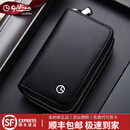 金利来（Goldlion）男士钥匙包真皮双层大容量汽车钥匙扣套锁匙包卡包袋多功能收纳包 头层牛皮【官方直发】黑色