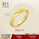 周生生新年黄金戒指 足金Amore女款开口戒女生礼物78036R 计价 3.6克
