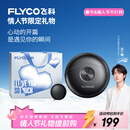 飞科（FLYCO）【王一博推荐】小飞碟FS891男士电动刮胡剃须刀便携新年生日情人节礼物送男生好友老公送爸爸父亲