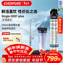 爱惠浦（Everpure）厨房餐饮用水 前置过滤 直饮0耗电0废水 1050L净水器i5002-plus