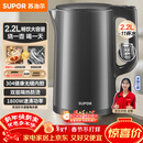 苏泊尔（SUPOR）热水壶烧水壶电水壶 2.2L大容量 全钢无缝 双层防烫电热水壶 304不锈钢 1800W大功率 SW-22J05A