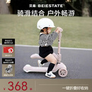 贝易BEIESTATE至尊滑板车1-14岁儿童溜溜车可折叠拆卸座椅二合一宝宝礼物贝母粉