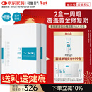 可复美重组胶原蛋白敷料2盒10贴 面部项目前后创面愈合 敏感肌痤疮皮炎