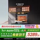 方太【嵌入式微蒸烤一体机G2P】微+混动高效速烹 玫瑰拿铁屏 陶瓷内胆 51L容量  微蒸烤炖炸五合一