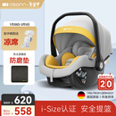 欧颂（Osann）萌芽号婴儿提篮式安全座椅车载外出便携式汽车新生儿宝宝摇篮 
