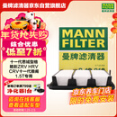 曼牌滤清器（MANNFILTER）空气滤清器空气滤芯C19016/C19106本田思域型格皓影HR-V雅阁HR-V