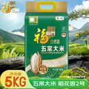 福临门 自然香五常大米10斤 稻花香2号（新老包装随机发货）