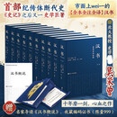 精装 汉书全本全注全译（全十卷）10册  600万字16开 大开本 汉班固著 浙江人民出版社