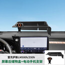 旭杉斯适用24-25-26款雷克萨斯lm500/lm350h手机支架雷尔法车载导 【储物盒+电动手机支架】(带无线充功能)