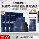 韩束男士控油多效提亮面膜护肤品补水保湿抗皱紧致面膜送男朋友套装