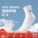 NIKE3BRAND 耐克男女中长袜3双装2025新款青少年运动袜子