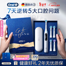 欧乐B德国进口智能电动牙刷iO7大理石白刷头*4深度清洁京东自营热卖榜生日新年情人节年会礼品AI智能化