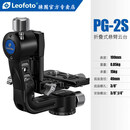 智宙PG-2/2S折叠式悬臂打鸟云台400/600长焦大炮镜头拍鸟 PG-2S折叠式悬臂云台