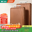 双枪乌金檀木整木菜板 百年龄砧板家用切菜案板抗菌实木菜板45*30*2.5