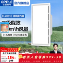 欧普照明（OPPLE）led铝扣板灯 集成吊顶面板灯厨卫灯天花板格栅平板灯嵌入式平板灯 换气照明灯【30*60 | 24瓦照明30瓦换气】 三年质保