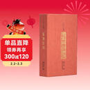 二〇二六年篆刻日历 西泠印社出版社权威出品 每日一印国学传统文化台历 篆刻艺术鉴赏临摹工具书 金石书画收藏送礼佳品马年抽红运 时来运转 借运观天