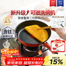 特福（Tefal）平底锅家用牛排不粘煎锅少油烟有钛煎饼锅电磁炉燃气灶通用26cm