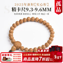 木醉【精卡尺】高货实心籽小凤眼菩提手串尼泊尔25年新籽孤品马年礼物 【XF9400704】实心籽9.3-9.6mm