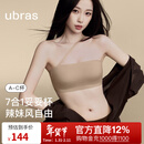 ubras虞书欣同款无痕妥妥杯肩带抹胸防滑透气大小胸粉底液内衣文胸 隐形肤（原肤裸） 【虞书欣同款】 M A75/B75/C75