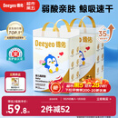 德佑婴儿一次性隔尿垫92片33*45cm护理垫姨妈垫不可洗尿垫