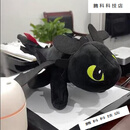 迦图鲮高颜值无牙仔玩偶驯龙高手毛绒玩具小飞龙小黑龙可吸附可动翅膀生 黑色 可玩可贴可吸 20-29厘米 小可爱版