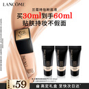 兰蔻新持妆粉底液PO-01象牙白30ml 持久遮瑕油皮新年礼物送女友