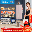 美的（Midea）【10档精熨】立式挂烫机35g/min大蒸汽2.5L水箱家用立式熨烫机手持电熨斗机商用年货节礼物YGD20P5