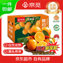 京觅秭归脐橙纽荷尔橙子净重7斤霸王橙单果230g+新鲜水果源头直发包邮