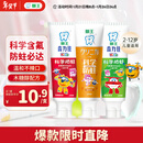 狮王（Lion）齿力佳科学防蛀2-12岁150g草莓葡萄蜜柑儿童牙膏含氟新老包装随机